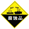 危险化学品要在包装标签上印有警示性标志.氢氧化钠应选用的标志是A.腐蚀品B.爆炸品C.自燃物D.易燃液体 魔方格
