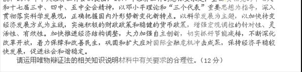 2010年中央经济工作会议指出,2011年经济工作的总体要求是:全面贯彻十七大 2010年中央经济工作会议指出,2011年经济工作的总体要求是:全面贯彻十七大