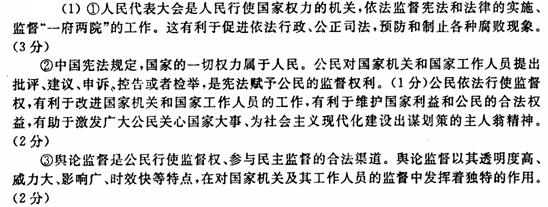 2010年12月29日国务院新闻办发布《中国的反腐败和廉政建设》白皮书,这是中国首次发表关于反腐的白皮书。阅读下列材料回答问题:材料一中国加强对权力的制约和监督 2010年12月29日国务院新闻办发布《中国的反腐败和廉政建设》白皮书,这是中国首次发表关于反腐的白皮书。阅读下列材料回答问题:材料一中国加强对权力的制约和监督
