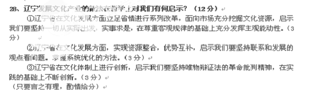 (26分)2010年,我国一系列文化产业政策和支持文化产业发展的政策相继出台、渐成体系,推动了文化产业的发展。辽宁省在“十一五”期间,根据本省情况,将310多家 (26分)2010年,我国一系列文化产业政策和支持文化产业发展的政策相继出台、渐成体系,推动了文化产业的发展。辽宁省在“十一五”期间,根据本省情况,将310多家