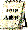 从A、B、C三幅图中找出与你所听内容相符的选项。听两遍。( ) 1. A.B. C. ( ) 1. A. 从A、B、C三幅图中找出与你所听内容相符的选项。听两遍。( ) 1. A.B. C. ( ) 1. A.
