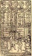 读下图,回答问题。①上图是____________,它出现于_____________的_________地区,是世界上最早的_ 读下图,回答问题。①上图是____________,它出现于_____________的_________地区,是世界上最早的_