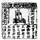 南宋时期出现了我国最早的广告画——“眼药酸”广告。画面内容是由两个穿戏装的演员组成,一人用手指着右眼,示意有眼病,另一个则手拿一瓶眼药酸请他使用,形 南宋时期出现了我国最早的广告画——“眼药酸”广告。画面内容是由两个穿戏装的演员组成,一人用手指着右眼,示意有眼病,另一个则手拿一瓶眼药酸请他使用,形