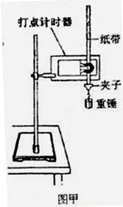 在利用电磁打点计时器“验证机械能守恒定律”的实验中:①某同学用甲图所示装置进行实验,得到如图乙所示的纸带,把第一个点(初 在利用电磁打点计时器“验证机械能守恒定律”的实验中:①某同学用甲图所示装置进行实验,得到如图乙所示的纸带,把第一个点(初