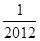 有理数2012的相反数是A.-2012B.2012C.D. 有理数2012的相反数是A.-2012B.2012C.D.