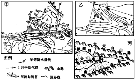 新疆的伊利河谷被誉为“中国天府”、“西域湿岛”。下图中甲为新疆局部地区年降水量分布图,乙为天山西段1月平均气温分布,丙为伊犁河谷地区分布示意 新疆的伊利河谷被誉为“中国天府”、“西域湿岛”。下图中甲为新疆局部地区年降水量分布图,乙为天山西段1月平均气温分布,丙为伊犁河谷地区分布示意