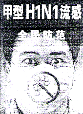 根据图中所包含的信息回答下列问题:下列与甲型H1NI流感特征不同的疾病是______.A.非典型性肺炎B.手足口病 C.禽流感D.色盲甲型HlN1流