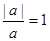 a为有理数,若=1,则a0;若= a为有理数,若=1,则a0;若=