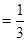 的相反数是A.B.C.3D. 的相反数是A.B.C.3D.