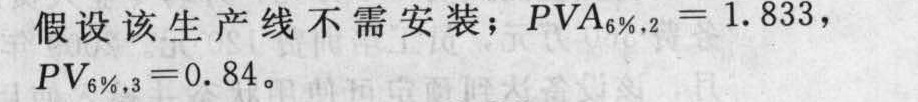 承租人每年发生的履约成本为()元 承租人每年发生的履约成本为()元