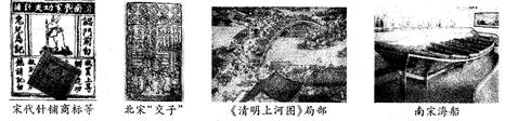 某同学在学习过程中,收集了如下图片资料。由此推断该同学的学习主题是A.政权并立B.艺术精湛C.民族融合D.商业繁荣 某同学在学习过程中,收集了如下图片资料。由此推断该同学的学习主题是A.政权并立B.艺术精湛C.民族融合D.商业繁荣