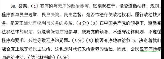 材料一某市拆迁区居民因不满市政府的拆迁办法,先是集体冲进市政府办公楼,对政府办公秩序造成严重影响,然后又在市政府前的马路静坐并举行游行示威,一度造成交 材料一某市拆迁区居民因不满市政府的拆迁办法,先是集体冲进市政府办公楼,对政府办公秩序造成严重影响,然后又在市政府前的马路静坐并举行游行示威,一度造成交