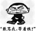 以下几幅情景是我们经常见到的,主人公各有自己的情绪体验,你能够理解他们的心情吗?请在“情节设计”一栏写出你猜想到的情境,在“推荐方法”一栏中写出你建 以下几幅情景是我们经常见到的,主人公各有自己的情绪体验,你能够理解他们的心情吗?请在“情节设计”一栏写出你猜想到的情境,在“推荐方法”一栏中写出你建
