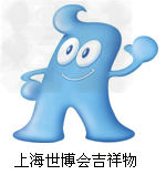 结合所学知识,请回答:中国2010年上海世界博览会,是第41届世界博览会,也是由中国举办的首届世界博览会。上海世博会把《清明上河 结合所学知识,请回答:中国2010年上海世界博览会,是第41届世界博览会,也是由中国举办的首届世界博览会。上海世博会把《清明上河