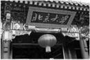 根据所听对话,选择适当的图片。1. Where did the man go last night?A. B. C. 2. What un 根据所听对话,选择适当的图片。1. Where did the man go last night?A. B. C. 2. What un