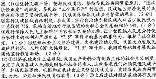 材料一:新中国成立60年,特别是改革开放30年来,我国平等互助,团结和谐的社会主义新型民族关系不断巩固和发展。“汉族离不开少数民族,少数民族离不开汉族,各少数民 材料一:新中国成立60年,特别是改革开放30年来,我国平等互助,团结和谐的社会主义新型民族关系不断巩固和发展。“汉族离不开少数民族,少数民族离不开汉族,各少数民