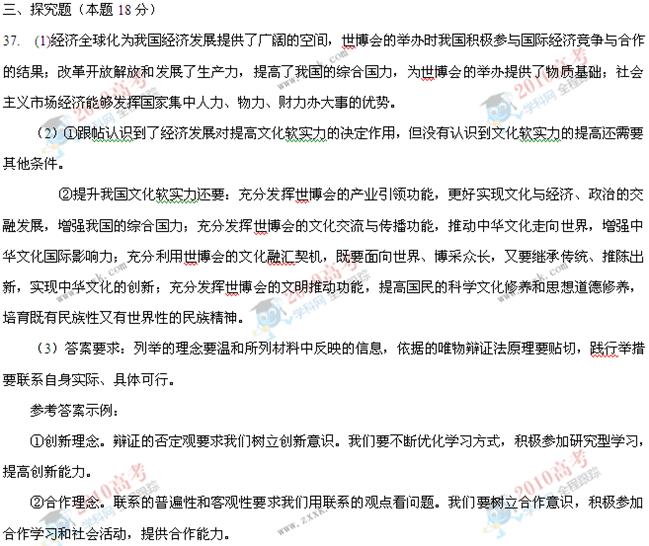 2010年上海世界博览会的举办引起了校园世博热,同学们纷纷上网“逛”世世博。一个世博专题网页引发了某同学的兴趣和思考,他发帖提出了自己的问题。以下是该网页的部分 2010年上海世界博览会的举办引起了校园世博热,同学们纷纷上网“逛”世世博。一个世博专题网页引发了某同学的兴趣和思考,他发帖提出了自己的问题。以下是该网页的部分