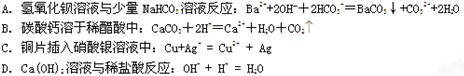 能正确表示下列化学反应的离子方程式的是 能正确表示下列化学反应的离子方程式的是