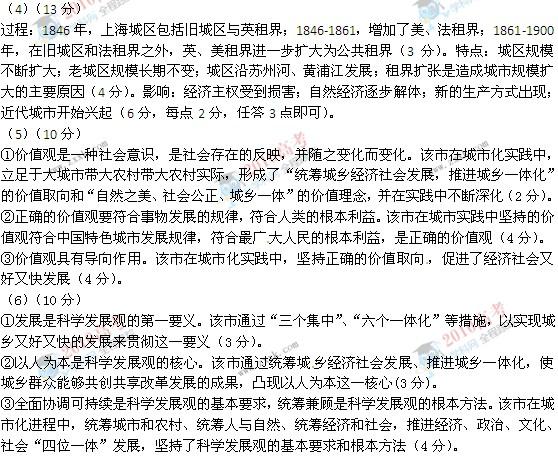城市是社会发展的产物,也对社会产生了多方面影响。材料一城市职能就是指一个城市在国家和区域中所起的作用。随着社会经济的发展,区位条件 城市是社会发展的产物,也对社会产生了多方面影响。材料一城市职能就是指一个城市在国家和区域中所起的作用。随着社会经济的发展,区位条件