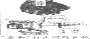 观察下边漫画《“重拳”打击问题食品》,据此回答下面两题。小题1:生产、销售问题食品的行为______。①是市场激烈竞争的必然结果②破坏社会主义市场经济秩 观察下边漫画《“重拳”打击问题食品》,据此回答下面两题。小题1:生产、销售问题食品的行为______。①是市场激烈竞争的必然结果②破坏社会主义市场经济秩