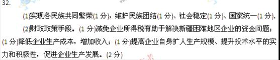 截至2008年底,全国共建立了l55个民族自治地方。长期以来。这些地区的发展得到国家大力支持。近期,党中央、国务院再次决定对新疆加大政策支持力度。(1)运用民族 截至2008年底,全国共建立了l55个民族自治地方。长期以来。这些地区的发展得到国家大力支持。近期,党中央、国务院再次决定对新疆加大政策支持力度。(1)运用民族