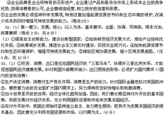 改革开放30多年来,我国的经济、社会发展取得了举世公认的成就,但相伴而来的发展并不都是依靠那些让人称颂的发展理念、发展模式、发展途径获得的,发展具有极大的“不可 改革开放30多年来,我国的经济、社会发展取得了举世公认的成就,但相伴而来的发展并不都是依靠那些让人称颂的发展理念、发展模式、发展途径获得的,发展具有极大的“不可