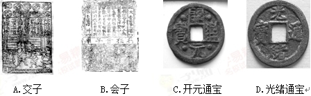北宋前期,四川地区的商人购买货物时可能用的货币是 北宋前期,四川地区的商人购买货物时可能用的货币是