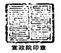 下图印章是我国古代某朝代中央政府对某边疆地区进行有效管辖的见证,这个地区是A.台湾B.海南C.新疆D.西藏 下图印章是我国古代某朝代中央政府对某边疆地区进行有效管辖的见证,这个地区是A.台湾B.海南C.新疆D.西藏