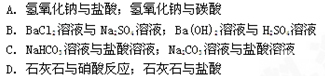 下列各组的两种物质在溶液中的反应,可用同一离子方程式表示的是 下列各组的两种物质在溶液中的反应,可用同一离子方程式表示的是