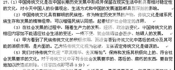 在一次讨论课上,某班对传统文化在今天的作用展开了讨论:甲方:中国传统文化是财富。它架起了我们前进的阶梯,维护着我们的社会秩序,增强了我们民族的认同感,为我们的 在一次讨论课上,某班对传统文化在今天的作用展开了讨论:甲方:中国传统文化是财富。它架起了我们前进的阶梯,维护着我们的社会秩序,增强了我们民族的认同感,为我们的
