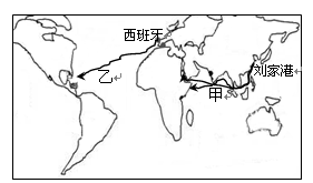 读图,比较甲、乙两次远洋航海,下列说法正确的是A.航海时间相差了一个多世纪B.甲的航海规模小于乙的规模C.都促进了不同区域文明交流D.都促使世界由分散走向整体 读图,比较甲、乙两次远洋航海,下列说法正确的是A.航海时间相差了一个多世纪B.甲的航海规模小于乙的规模C.都促进了不同区域文明交流D.都促使世界由分散走向整体