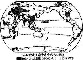 读“世界人口分布图”,回答下列问题。世界人口最稠密的四个地区是:等。 图中A、B、C、D四地,人口稀少的原因 读“世界人口分布图”,回答下列问题。世界人口最稠密的四个地区是:等。 图中A、B、C、D四地,人口稀少的原因