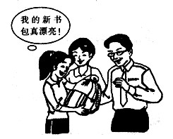 认真观察下图,回答问题。下图中拿着新书包的同学表现出的是一种什么情绪?__________________________ 认真观察下图,回答问题。下图中拿着新书包的同学表现出的是一种什么情绪?__________________________