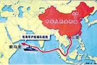 阅读下列材料:材料一:中国军舰赴索马里海域护航——15世纪以来海军首度远征:2008年12月26日下午13时45分许,中国人民解放军海军舰艇编队从海南三亚 阅读下列材料:材料一:中国军舰赴索马里海域护航——15世纪以来海军首度远征:2008年12月26日下午13时45分许,中国人民解放军海军舰艇编队从海南三亚