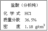 下图是浓盐酸试剂瓶标签的部分内容。请回答:① 欲配制200g溶质质量分数为3.65%的稀盐酸,需要这种浓盐酸g,体积为mL。②用①中所得稀盐酸与足量锌粒 下图是浓盐酸试剂瓶标签的部分内容。请回答:① 欲配制200g溶质质量分数为3.65%的稀盐酸,需要这种浓盐酸g,体积为mL。②用①中所得稀盐酸与足量锌粒