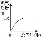 过氧化氢溶液在存放过程中会自然分解,使溶质质量分数减小.某同学使用一瓶原标注为30%的过氧化氢溶液完成制取氧气的实验.通过称量,该瓶中共有116.8g溶液,取出 过氧化氢溶液在存放过程中会自然分解,使溶质质量分数减小.某同学使用一瓶原标注为30%的过氧化氢溶液完成制取氧气的实验.通过称量,该瓶中共有116.8g溶液,取出