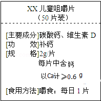 某补钙药剂的标签主要内容如图所示,现测定该钙片含量是否符合标注,做如下实验:取10片该钙片,放入干燥、洁净的烧杯中,再向烧杯中加入50g某浓度稀盐酸,恰好完全反 某补钙药剂的标签主要内容如图所示,现测定该钙片含量是否符合标注,做如下实验:取10片该钙片,放入干燥、洁净的烧杯中,再向烧杯中加入50g某浓度稀盐酸,恰好完全反