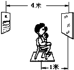 某学校检查视力时,人眼与视力表应相距5m,但校医室内墙壁之间仅相距4m,于是在一面墙上挂上视力表,在另一面墙上正对视力表挂一平面镜,检查视力时,人应当A