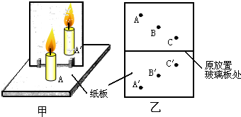 如图甲所示,是小明在水平桌面上探究“平面镜成像的特点”时的实验装置.在实验中用平板玻璃代替平面镜,主要是利用玻璃透明的特点,便于______;如果有3mm