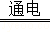 电解水时,常在水中加入氢氧化钠使反应容易进行,氢氧化钠本身并不被分解.现用118g溶质质量分数为10%的氢氧化钠溶液进行电解水的实验,一段时间后,溶液中溶质质量 电解水时,常在水中加入氢氧化钠使反应容易进行,氢氧化钠本身并不被分解.现用118g溶质质量分数为10%的氢氧化钠溶液进行电解水的实验,一段时间后,溶液中溶质质量