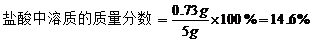 石灰厂为测定一批石灰石样品中碳酸钙的质量分数,取用4g石灰石样品,把20g稀盐酸分四次加入石灰石样品中,充 石灰厂为测定一批石灰石样品中碳酸钙的质量分数,取用4g石灰石样品,把20g稀盐酸分四次加入石灰石样品中,充