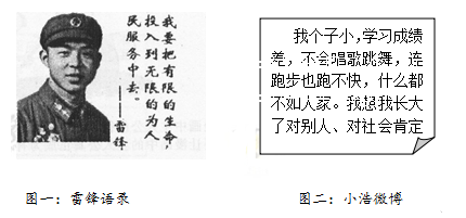 (15分)材料一 :“最美的抗癌女孩”—鲁若晴, 24岁的青岛姑娘。从2012年4月16日开始,只要身体条件允许,她就会在微博上记录自己与白 (15分)材料一 :“最美的抗癌女孩”—鲁若晴, 24岁的青岛姑娘。从2012年4月16日开始,只要身体条件允许,她就会在微博上记录自己与白