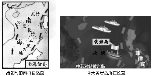 2012年4月10日,菲律宾海军企图在南海黄岩岛附近抓扣中国渔民,挑起事端。对比下列图片,你可以得出的正确结论有①黄岩岛自古以来 2012年4月10日,菲律宾海军企图在南海黄岩岛附近抓扣中国渔民,挑起事端。对比下列图片,你可以得出的正确结论有①黄岩岛自古以来