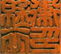 从文物中获取信息是我们学习历史的方法之一。当我们研究中国古代中央政府与少数民族地区关系时,可以从下列哪件文物中获得有效信息A.司母戊鼎B 从文物中获取信息是我们学习历史的方法之一。当我们研究中国古代中央政府与少数民族地区关系时,可以从下列哪件文物中获得有效信息A.司母戊鼎B