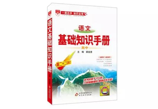 高中生必备六种教辅资料,给你洪荒之力!选教辅跟选学校一样重要,选不好毁三年