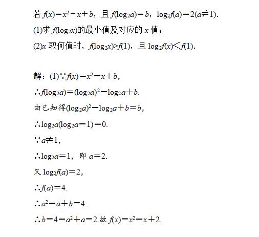 高考数学倒计时攻略,稳拿对数与对数函数
