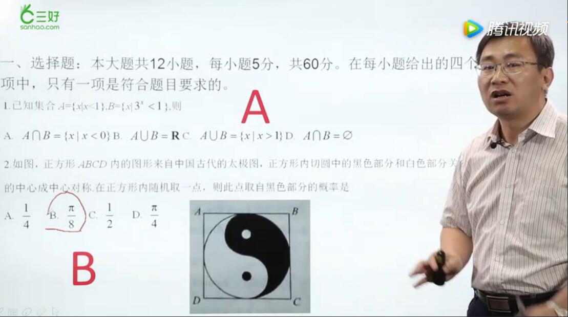 高考数学理科(全国I卷)原题解读视频