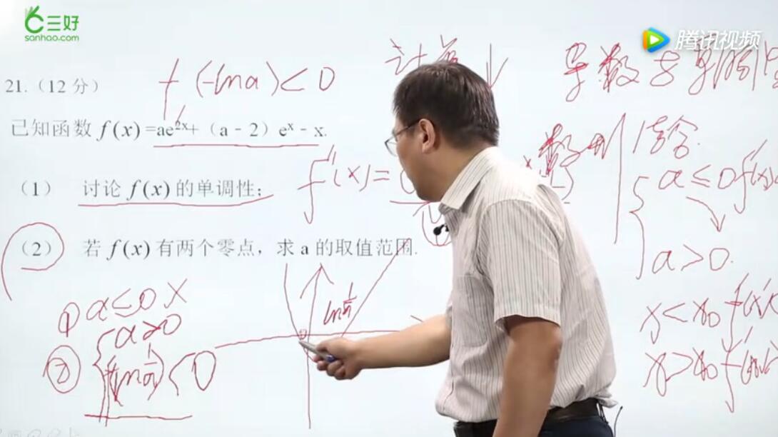 高考数学理科(全国I卷)原题解读视频