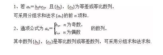 高考数学二轮复习数列知识专题总结
