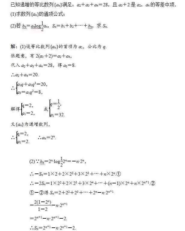 高考数学二轮复习数列知识专题总结